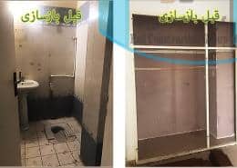 بازسازی آپارتمان تهران